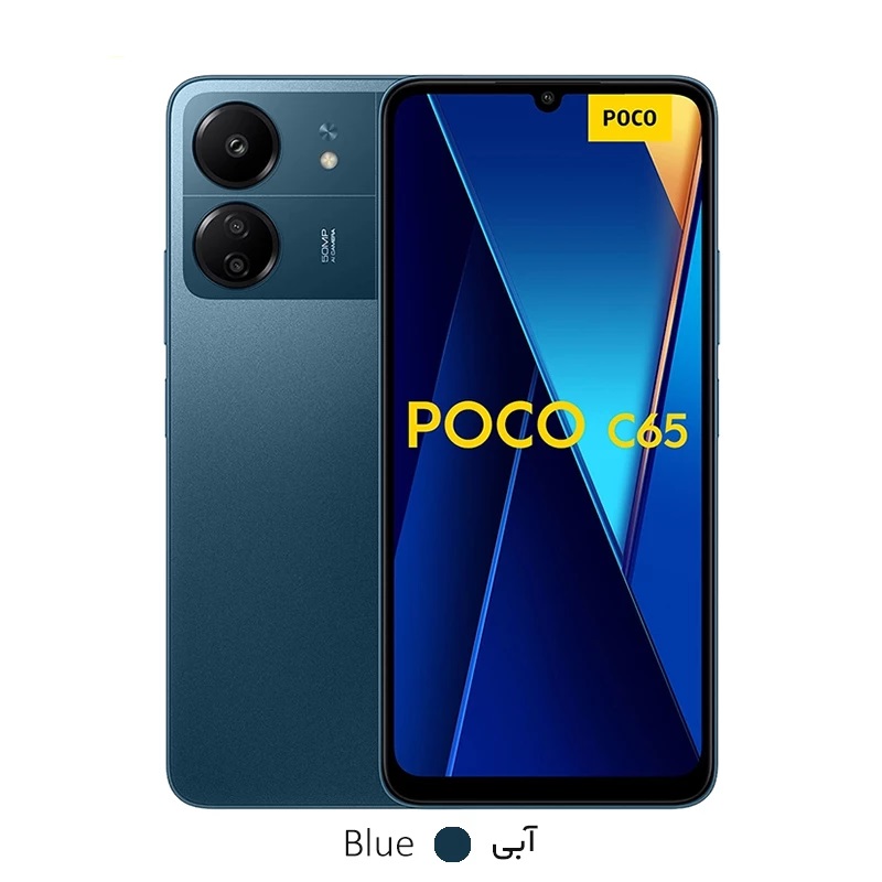 موبایل شیائومی Poco C65 ظرفیت 256 رم 8 گیگابایت