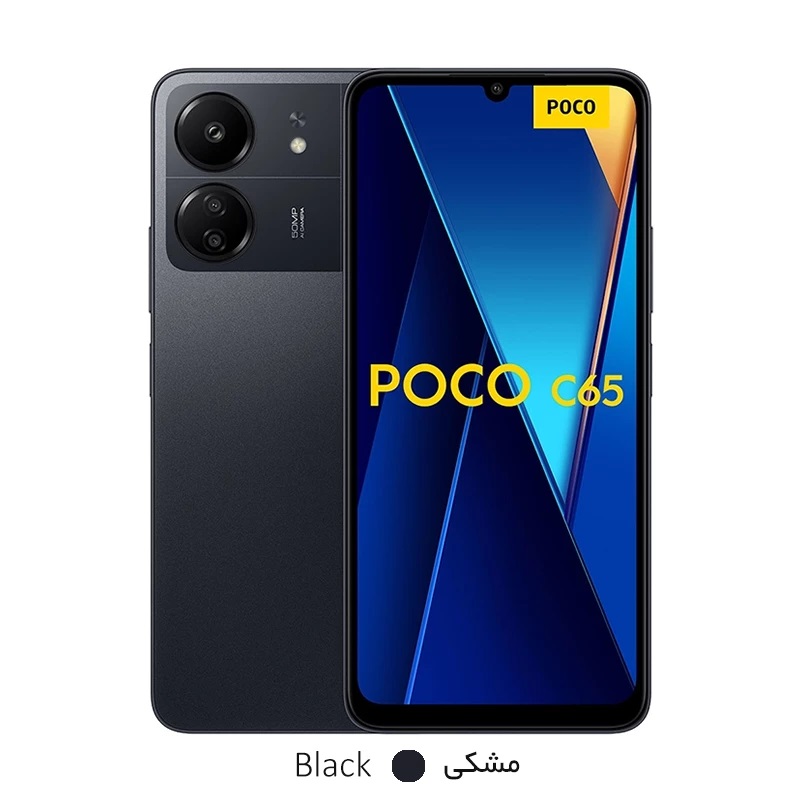 موبایل شیائومی Poco C65 ظرفیت 256 رم 8 گیگابایت