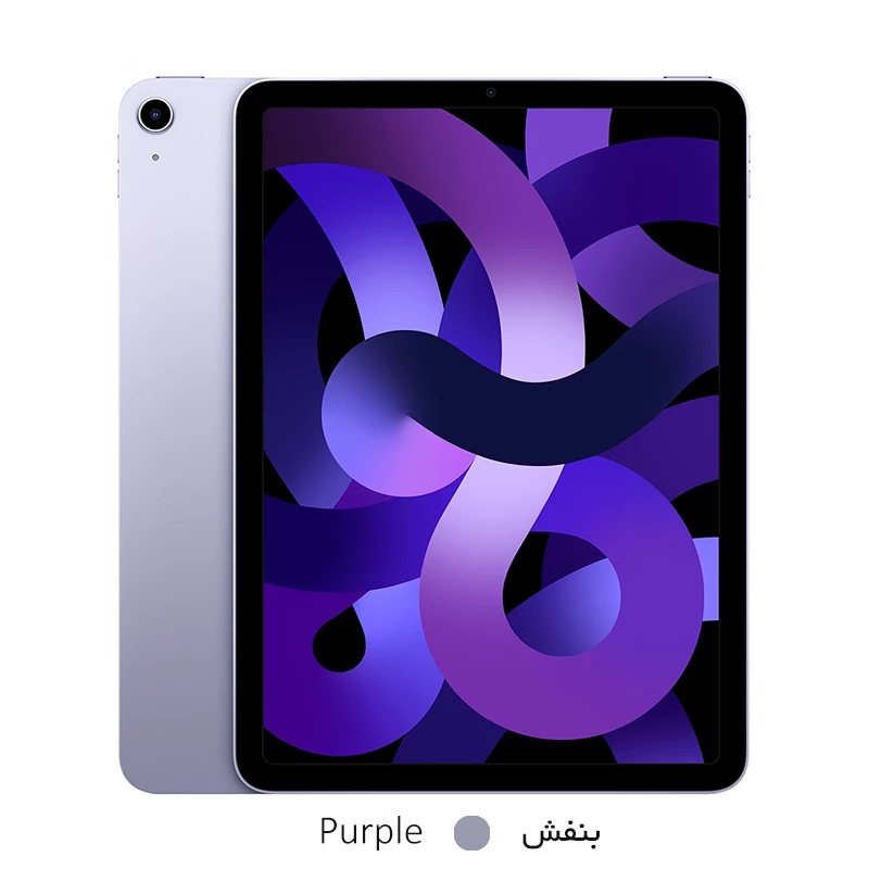 تبلت اپل مدل iPad Air 5th Generation Wi-Fi (2022) ظرفیت 64 گیگابایت رم 8 گیگابایت