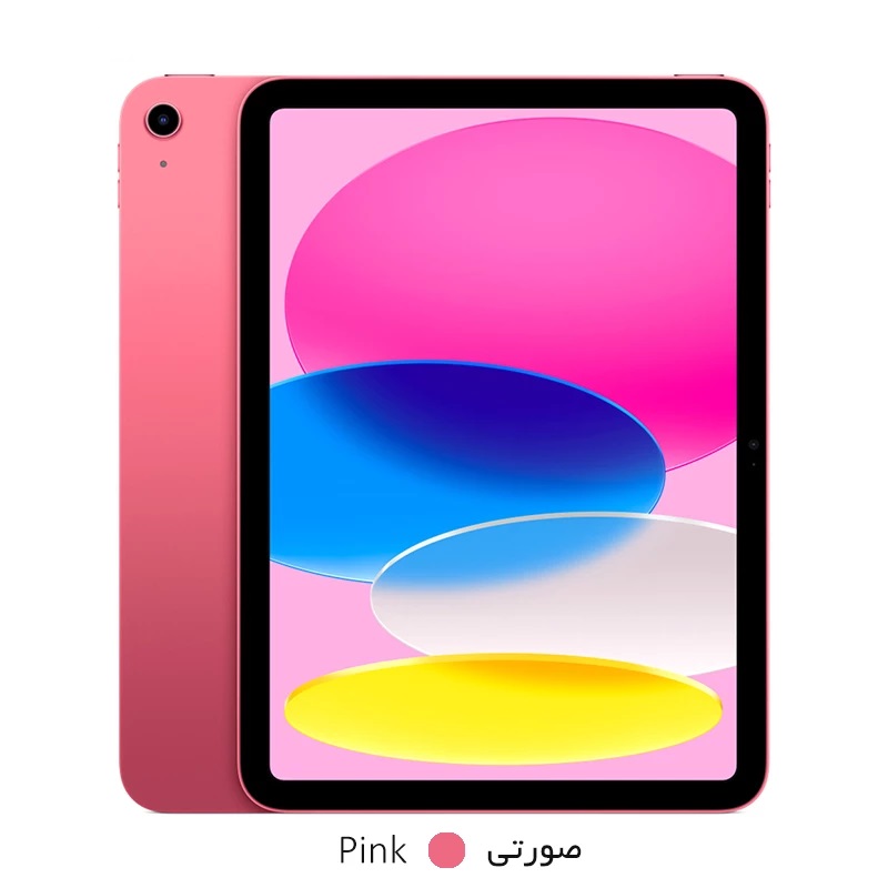 تبلت اپل مدل iPad 10th Gen (2022) Wi-Fi ظرفیت 64 گیگابایت رم 4 گیگابایت