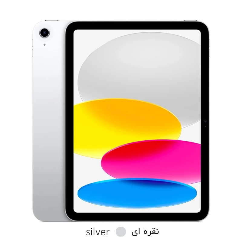 تبلت اپل مدل iPad 10th Gen (2022) Wi-Fi ظرفیت 64 گیگابایت رم 4 گیگابایت