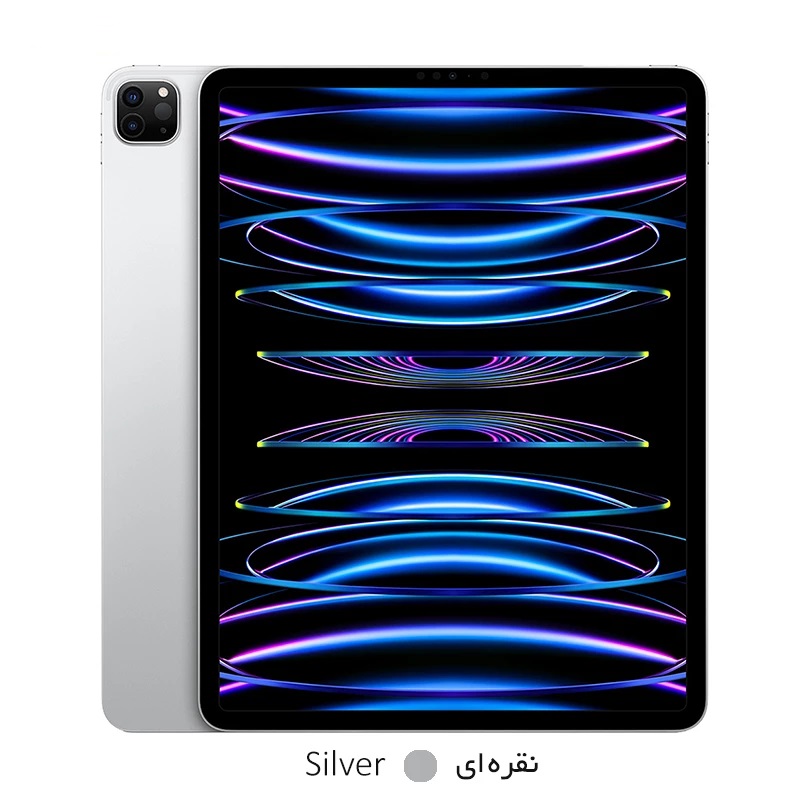 تبلت اپل مدل iPad Pro 12.9 inch 2022 WiFi ظرفیت 256 گیگابایت رم 8 گیگابایت